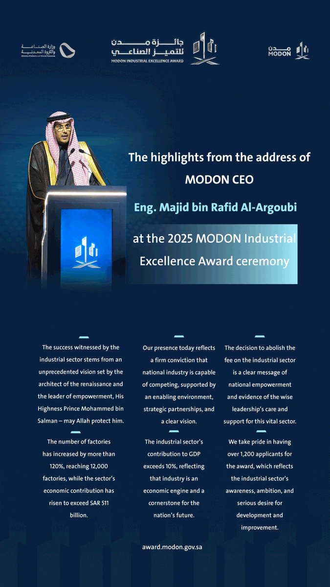 MODON_IEA's tweet image. The CEO of #MODON, @M_Alargoubi, delivered a speech at the MODON Industrial Excellence Award ceremony, emphasizing the award’s significant role in driving competitiveness and fostering pioneering industrial figures. He also reaffirmed the Authority’s commitment to advancing