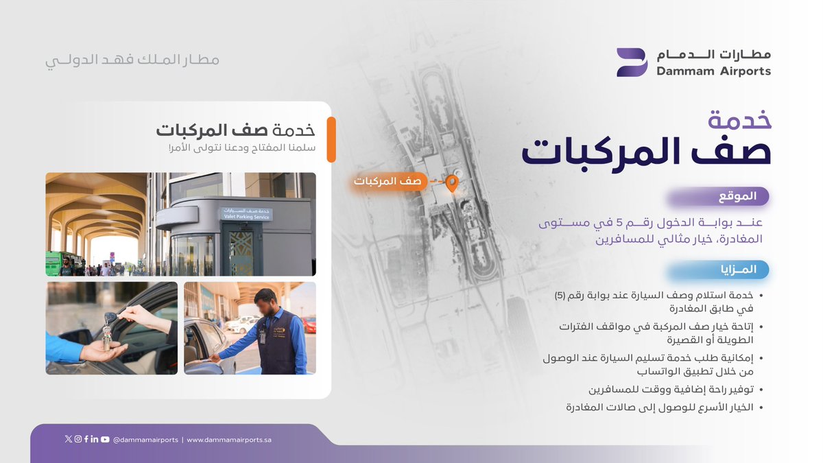 مطار الملك فهد الدولي tweet media