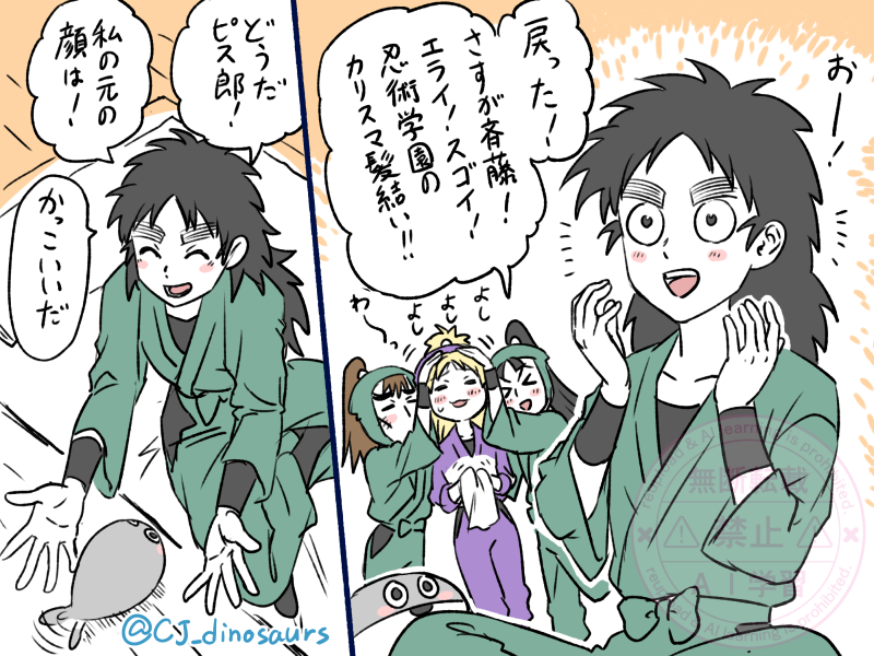 小平太とサカバンバスピスと顔痩せマッサージ2/2 