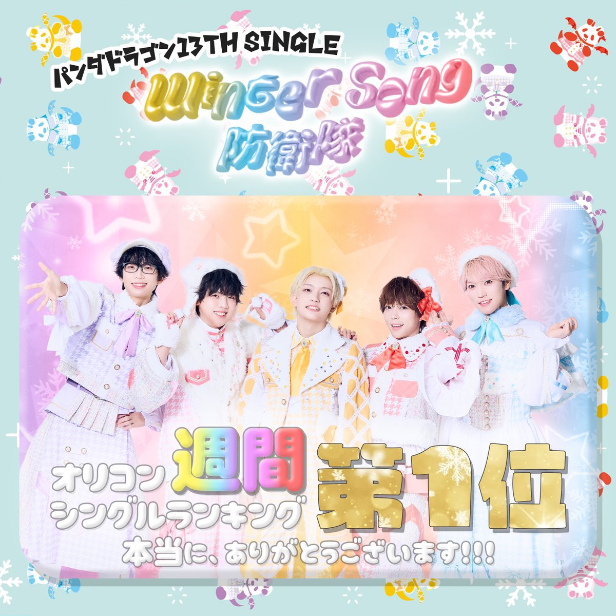 なぎ@パンダドラゴン🐼🐲 (@nagi_paragon) / Posts / X