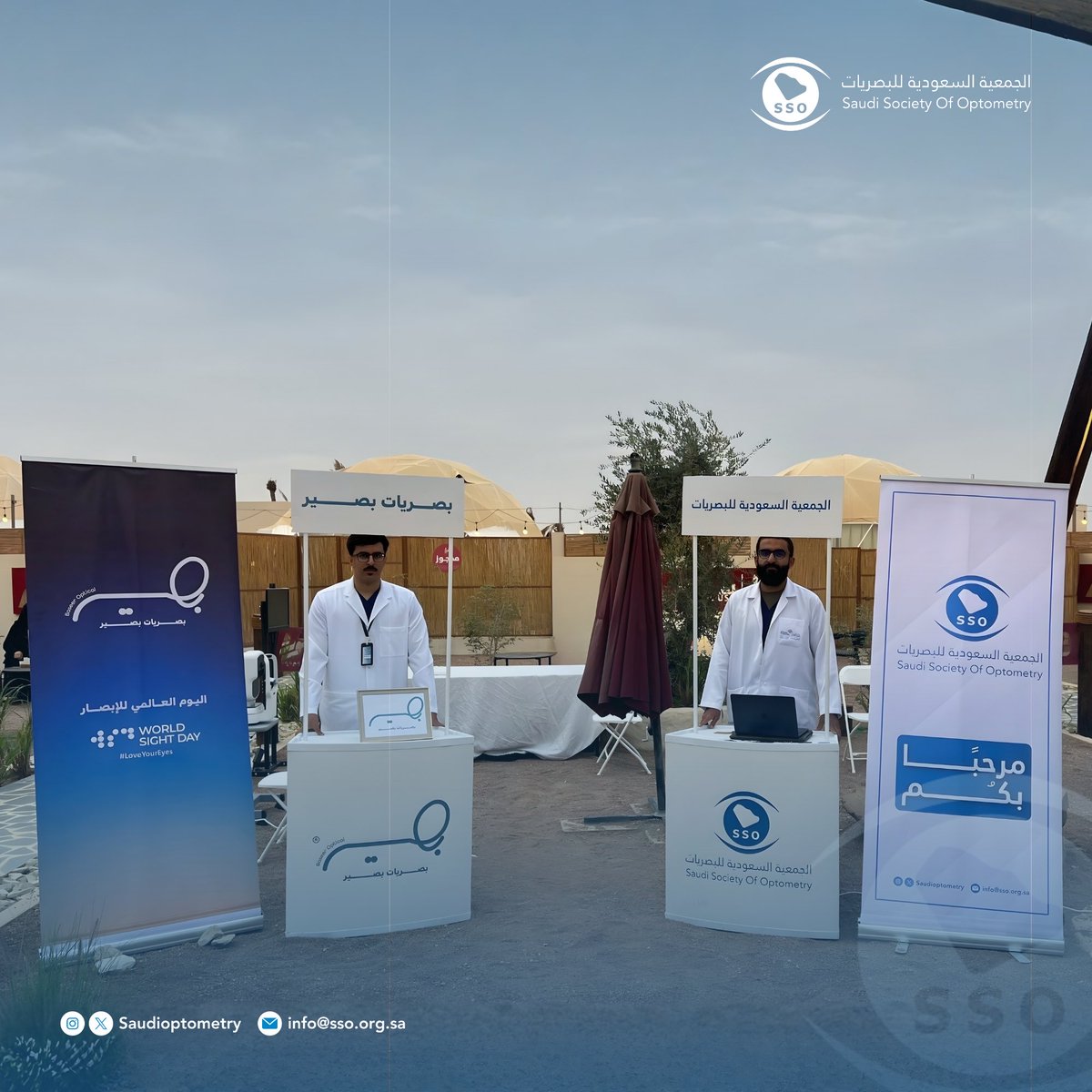 الجمعية السعودية للبصريات وعلوم الرؤية - SSO tweet media