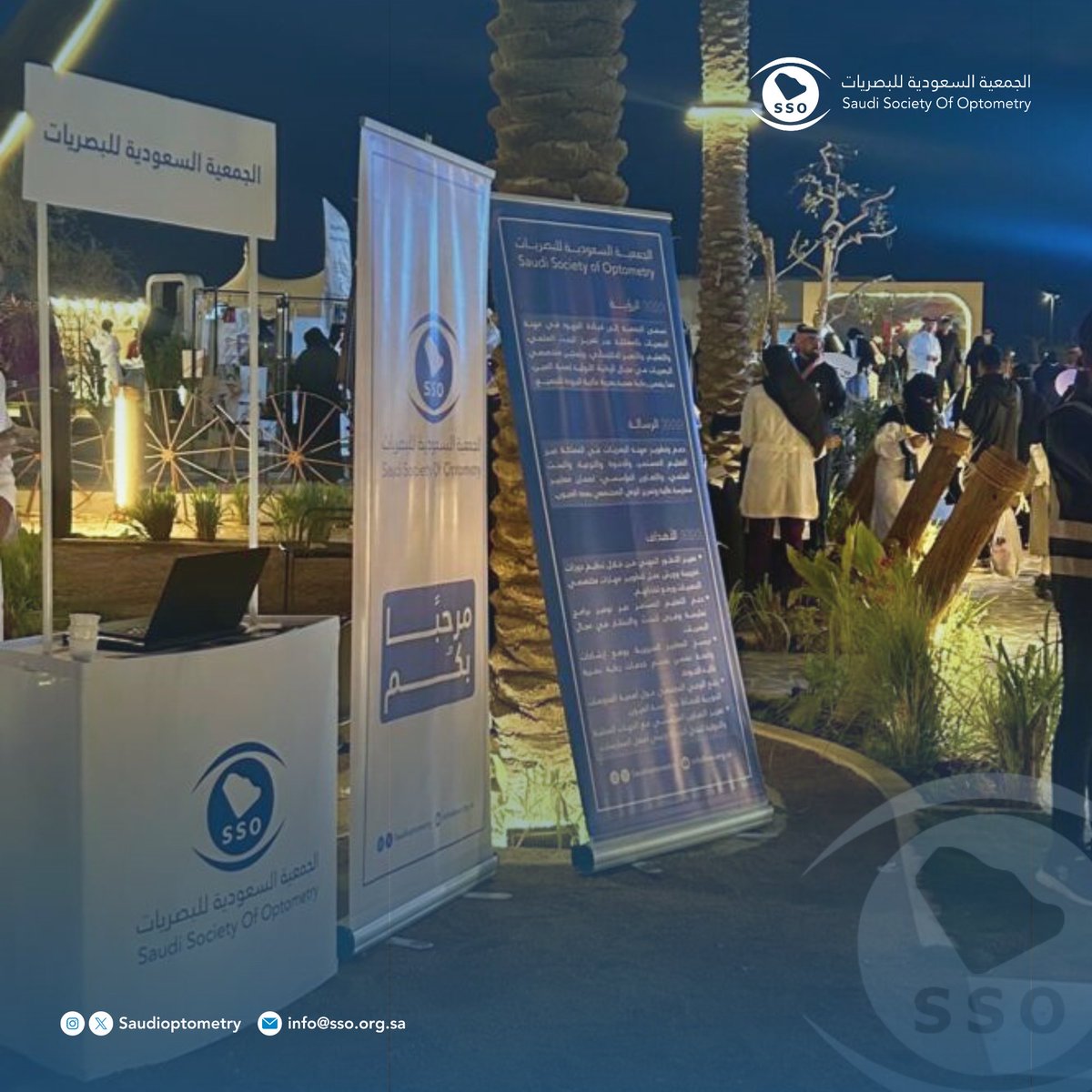 الجمعية السعودية للبصريات وعلوم الرؤية - SSO tweet media