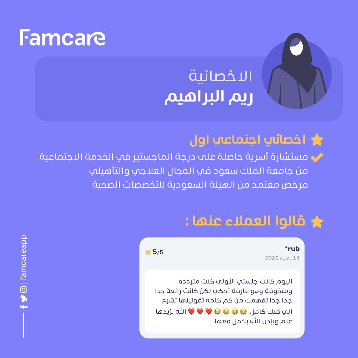 Famcareapp's tweet image. لأن الاختيار الصحيح يصنع الفرق ✨
فريق متخصص، خبرة واضحة، وآراء عملائنا أكبر دليل 🤍
نسعد بخدمتكم دائمًا
#فامكير #تخصص #اخصائي_اجتماعي #اخصائي_نفسي #استشارات_نفسية
💌للحجز والاستفسار ولتحميل التطبيق : 
famcare.app