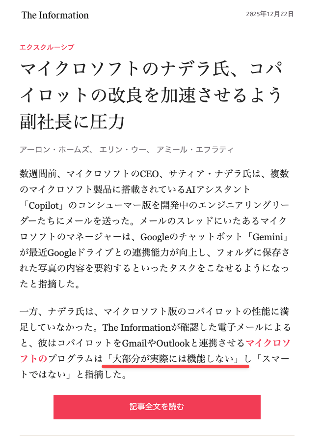kinopee_ai's tweet photo. MS のナデラは頭に来ているという噂は事実だった模様。 https://t.co/53l8xngKRc