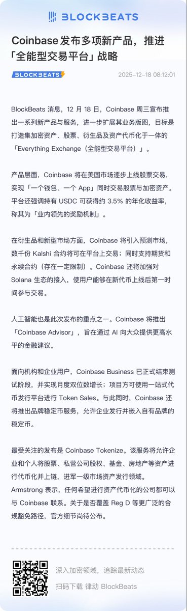 这条快讯看懂的人并不多
coinbase 是在 neobank 方向反应最快的加密交易所，
$coin 要特别关注了
但是现在不见得是好的入场机会