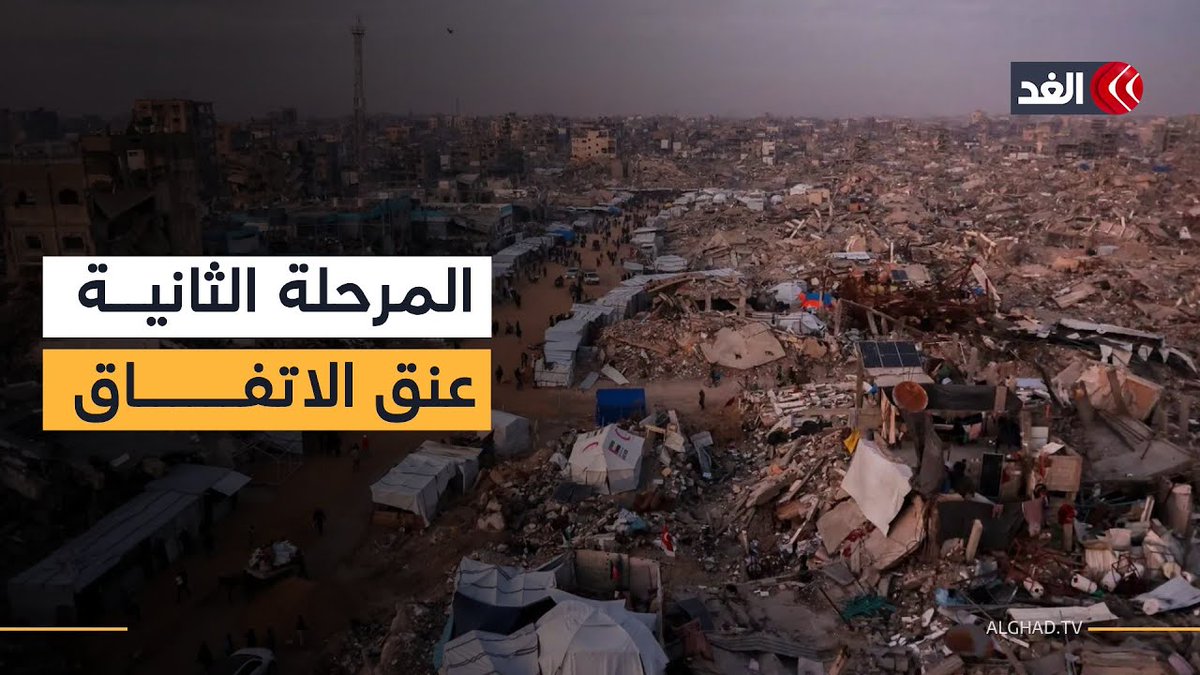 المرحلة الثانية من اتفاق غزة بين ضغوط ترمب على نتنياهو وانتهاكات إسرائيلية متواصلة 