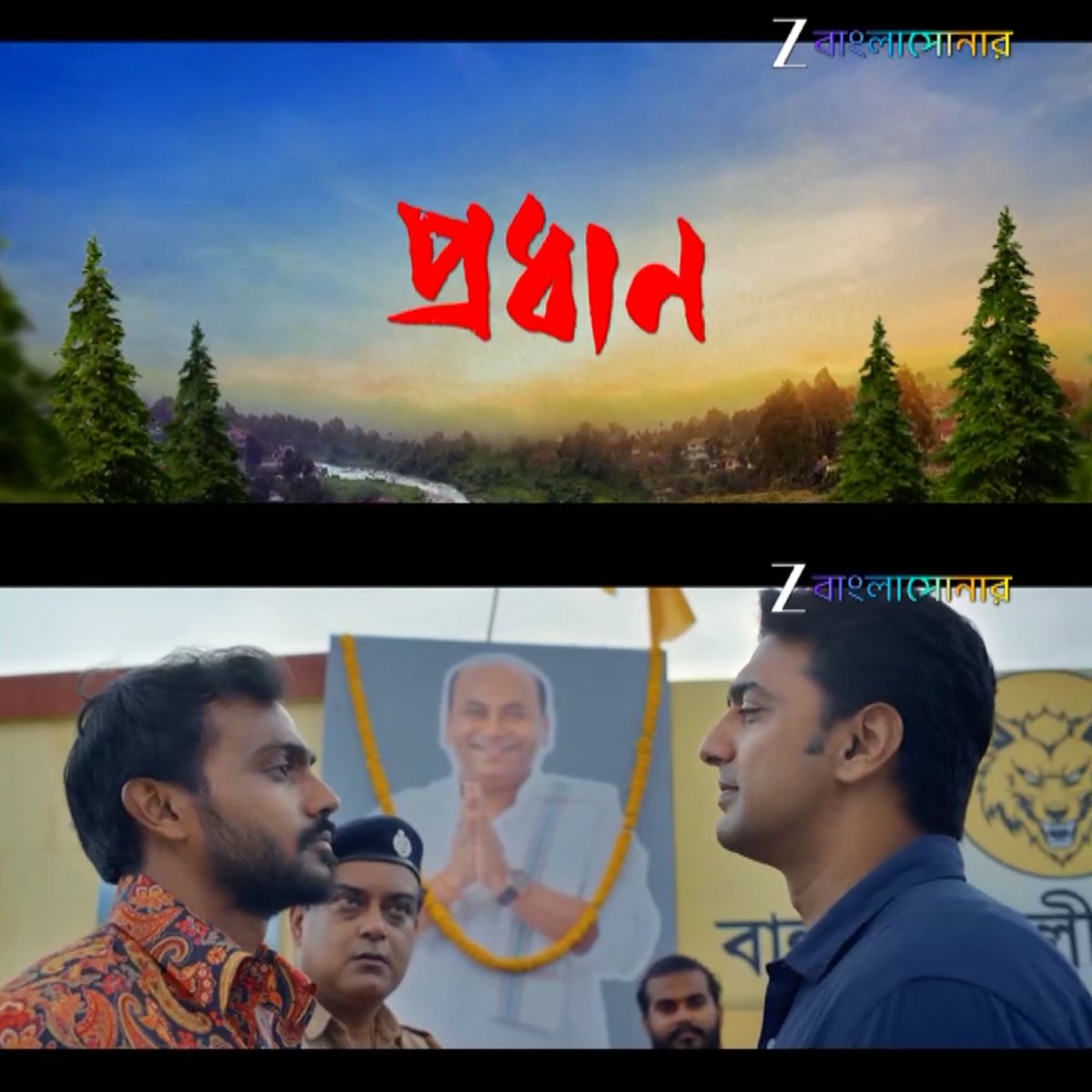 CineBuff2003's tweet image. " DEV BIRTHDAY SPECIAL " 
#Pradhan (2023) Now Showing On Zee Bangla Shonar 🎬
.
.
#DevBirthdaySpecial 
#HappyBirthdayDev
#SoumitrishaKundu #ParanBandhopadhyay #AnirbanChakravarti #AvijitSen