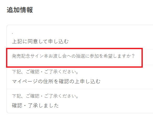 m*様 ラ*ダ様 落札したのにも関わらず購入しないのであれば入札しないでください チケットぴあのマイチケットのページで当落はわかった。 が、大阪の