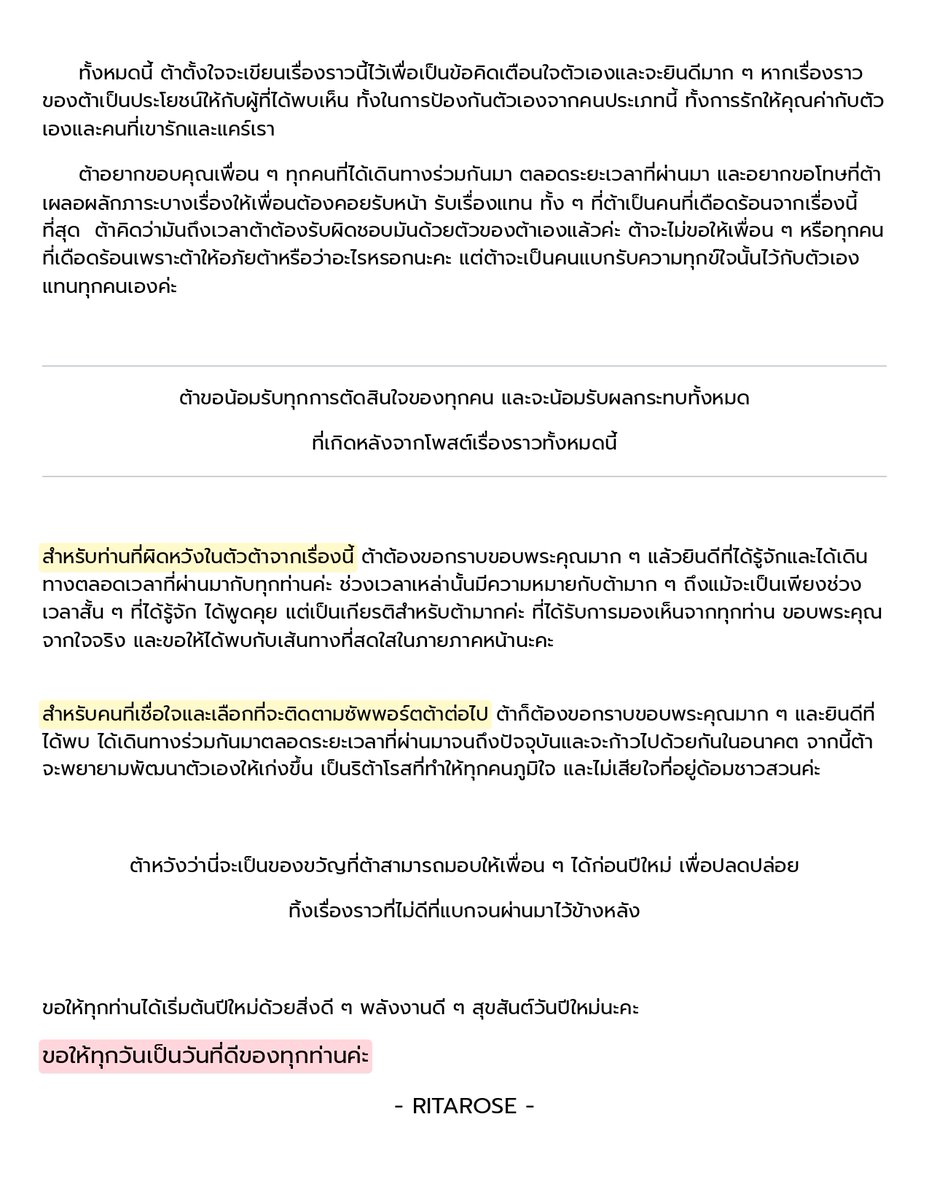 สวัสดีค่ะ RITAROSE เองนะคะ วันนี้มีเรื่องสำคัญที่อยากจะออกมาเตือนเพื่อน ๆ ค่ะ ขออภัยล่วงหน้าถ้า text เยอะเกินไปค่ะ 

#เตือนภัยวีทูปเบอร์ #vtuberth #วีทูปเบอร์ไทย

---มีต่อ 🌹