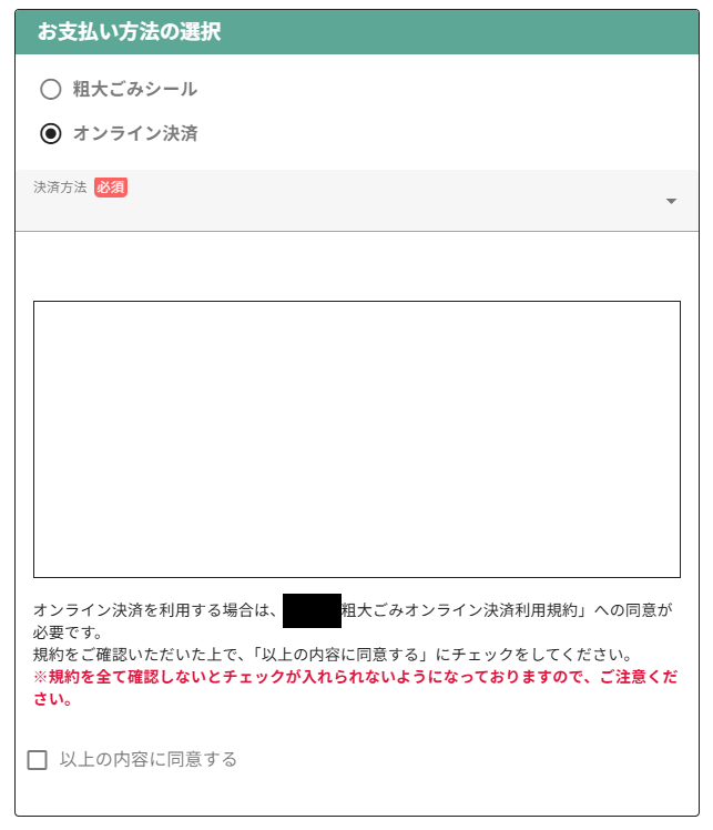 規約表示されない 読ませろ！！！！ チェックマークつけられん