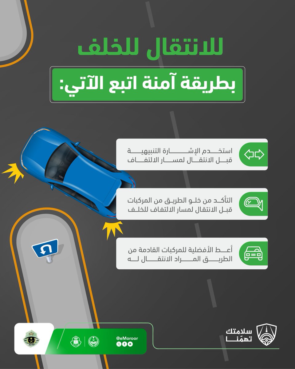 المرور السعودي tweet media