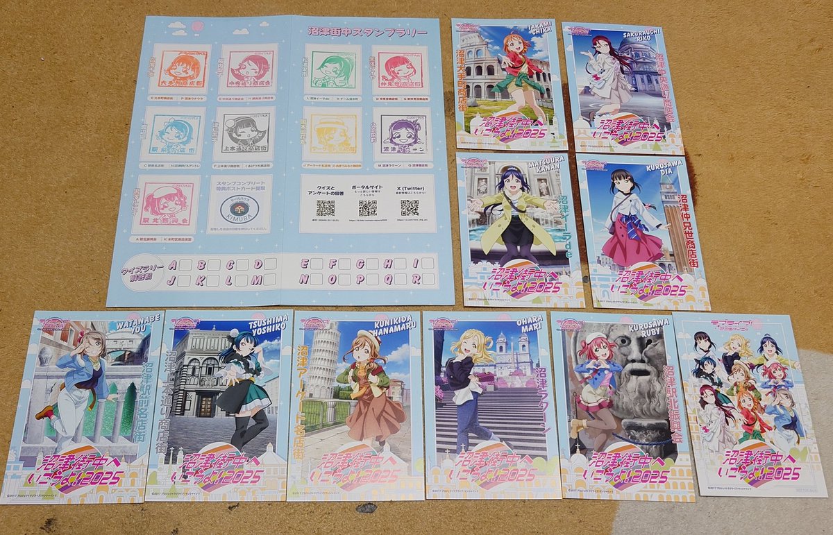 沼津街中へいこうよ！！2025』のスタンプラリーとポストカードラリー