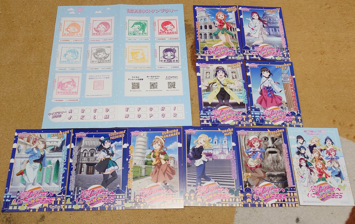 沼津街中へいこうよ！！2025』のスタンプラリーとポストカードラリー