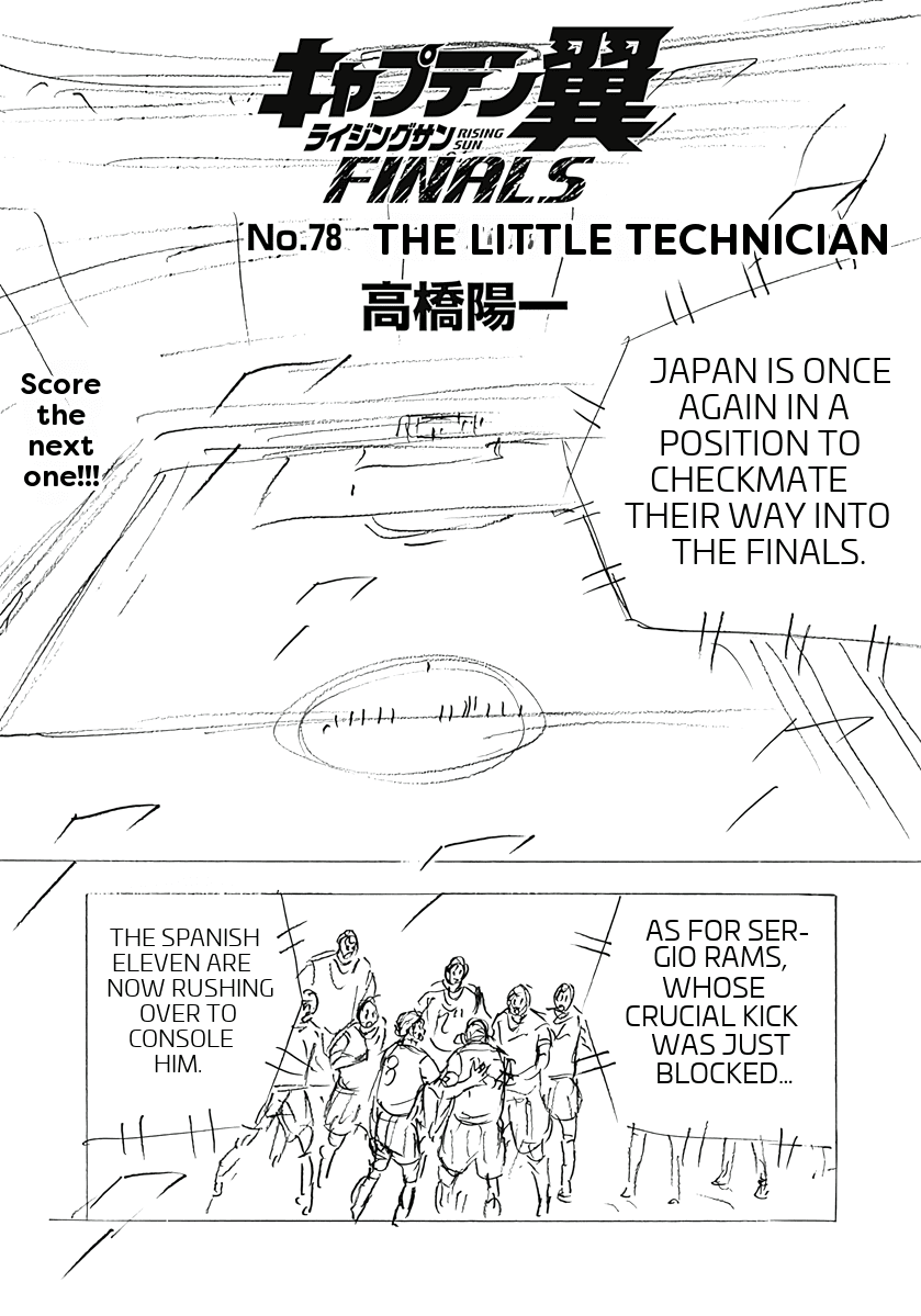 キャプテン翼　台本 キャプテン翼 第3作 台本