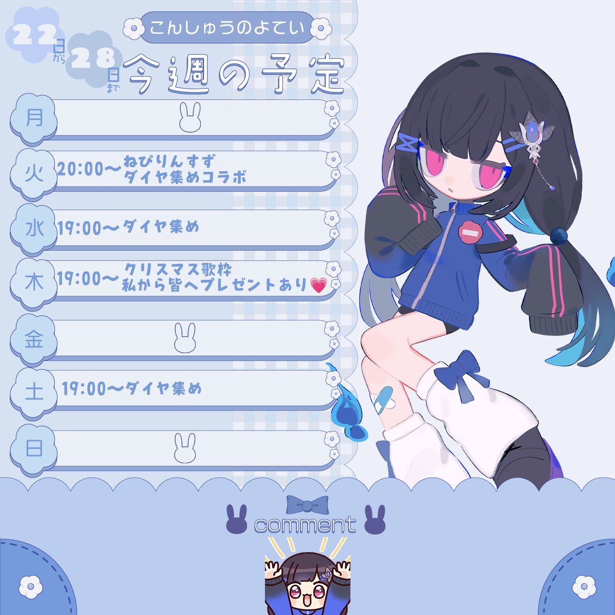 りんちゃんです♡ りんちゃん (@rin__chyan) / Posts / X