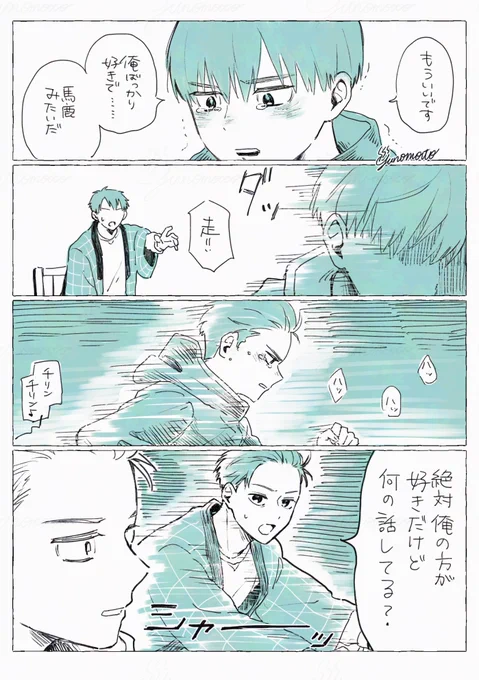 灰走 