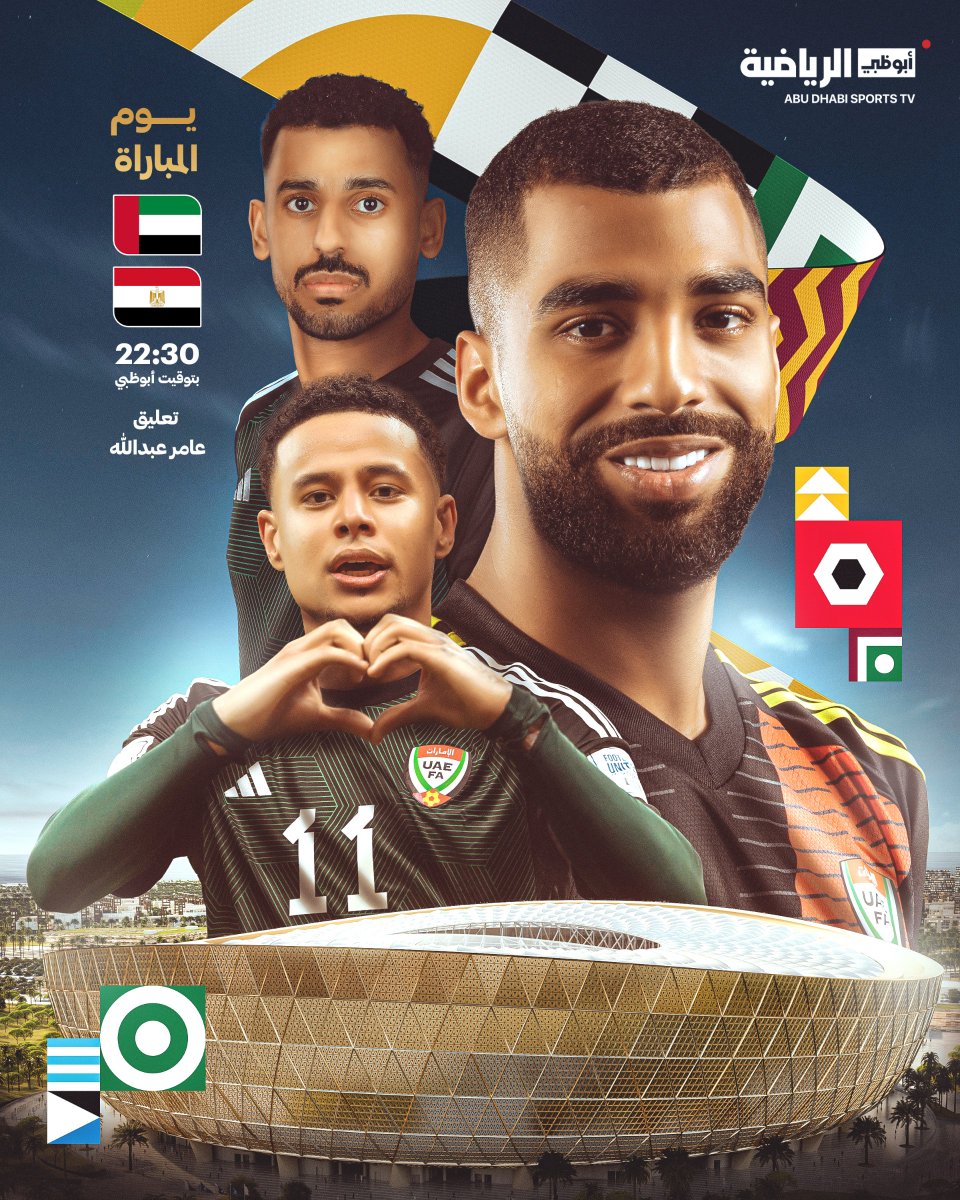 M_Saeed72's tweet photo. Arab Cup 2025 🏆
Match card designs for the UAE National Team 🇦🇪
🎨 latest for @ADSportsTV
#smsports #feeddesignrepost #flyerrepostdesigner #graphicart #feedpostdesigner #arabcup #uae #uaenationalteam #uaefa #adsportstv #football #sports #artwork #artist #photoshop #stock https://t.co/mmKRoZBz5v