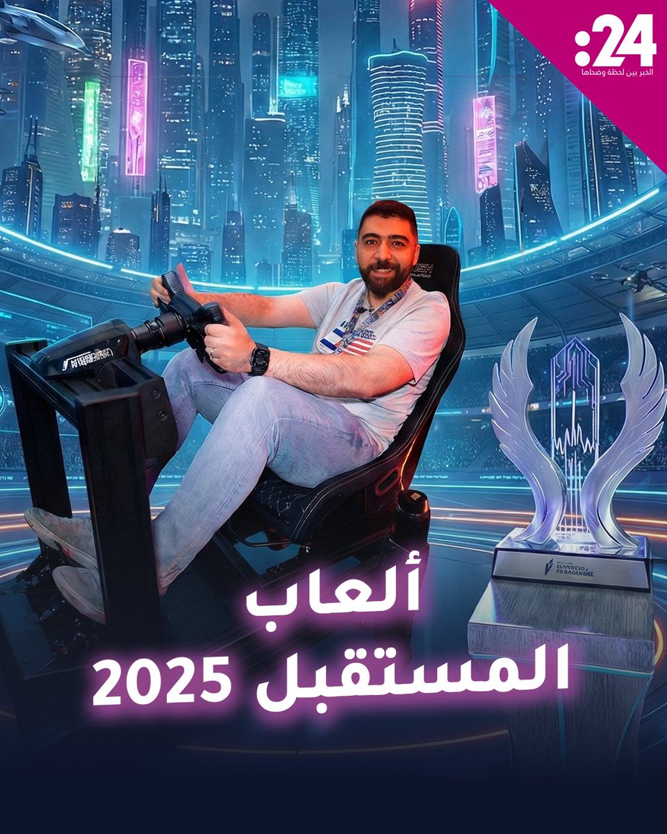 أبوظبي تستعرض شكل الرياضة المقبلة.. قرار سريع ونقاط رقمية وحسم على الواقع هذا هو الفيجيتال في ألعاب المستقبل 2025. 24trndz 
