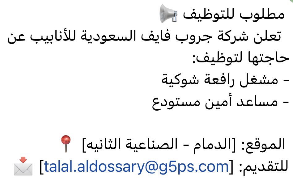 #الهلال_الشارقه #الشرطة_الأهلي #وظائف_شاغرة #وظائف