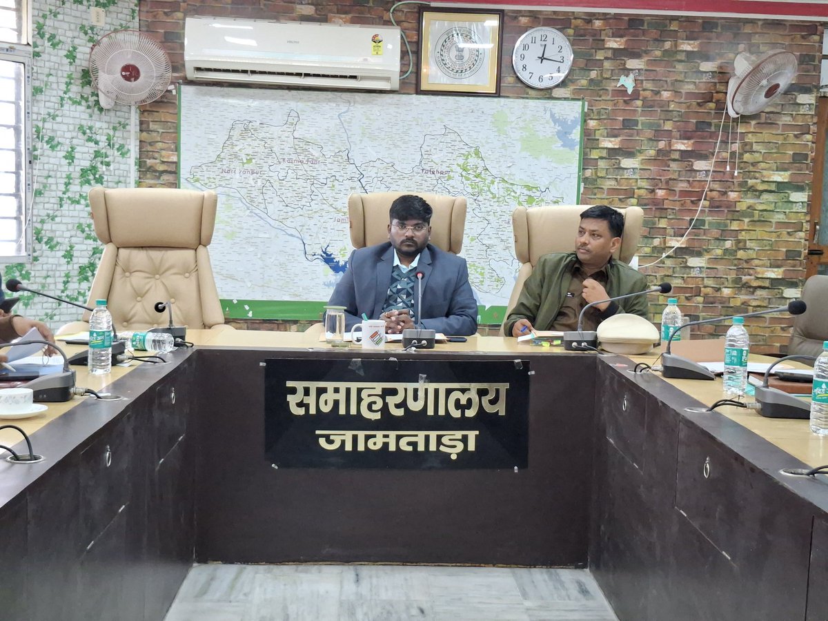 आज #जिला_समन्वय_समिति की आहूत बैठक में विभिन्न विभागों के द्वारा संचालित योजनाओं/कार्यों के अद्यतन प्रगति की समीक्षा की। आपसी समन्वय स्थापित करते हुए विभिन्न अड़चनों को दूर कर कार्यों को समयबद्ध तरीके से पूर्ण करने सहित अन्य बिंदुओं पर अधिकारियों को आवश्यक दिशा निर्देश दिया।