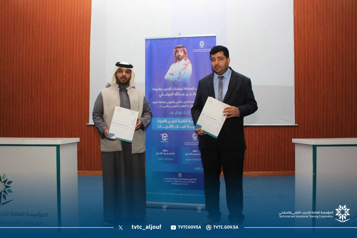 التدريب التقني بمنطقة الجوف tweet media