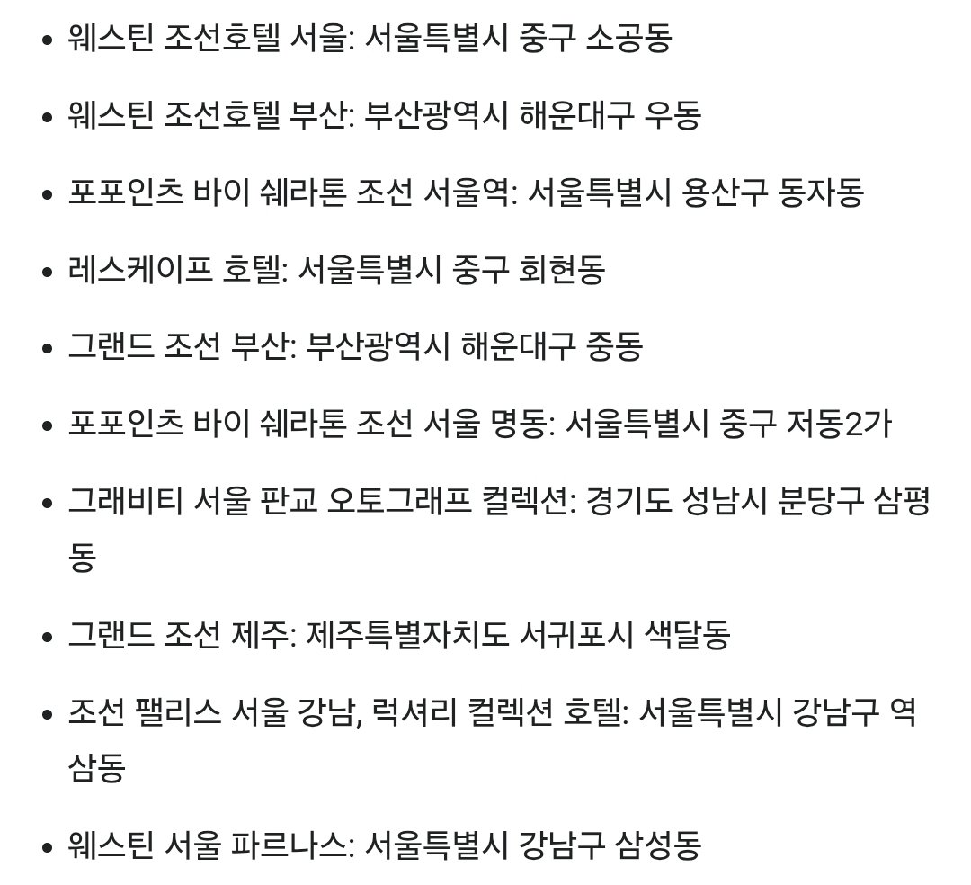 **숙박업 페도필리아 주의보**
자녀 성폭행 하고 싶다고 글까지 쓴 페도필리아가 근무중일 수도 있는 호텔 목록입니다
아래 호텔 리조트에 절대 어린이-청소년을 동반하지 마시고 성인분들도 모쪼록 주의하시기 바랍니다.