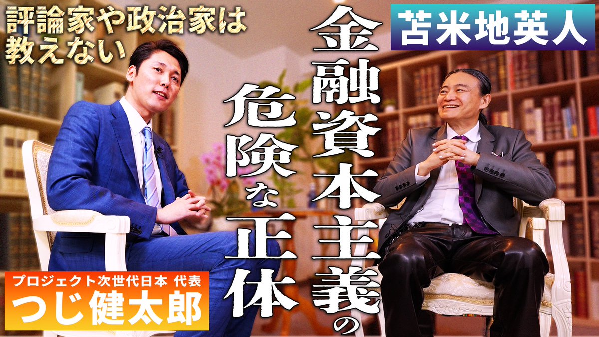 苫米地英人 (@DrTomabechi) / Posts / X