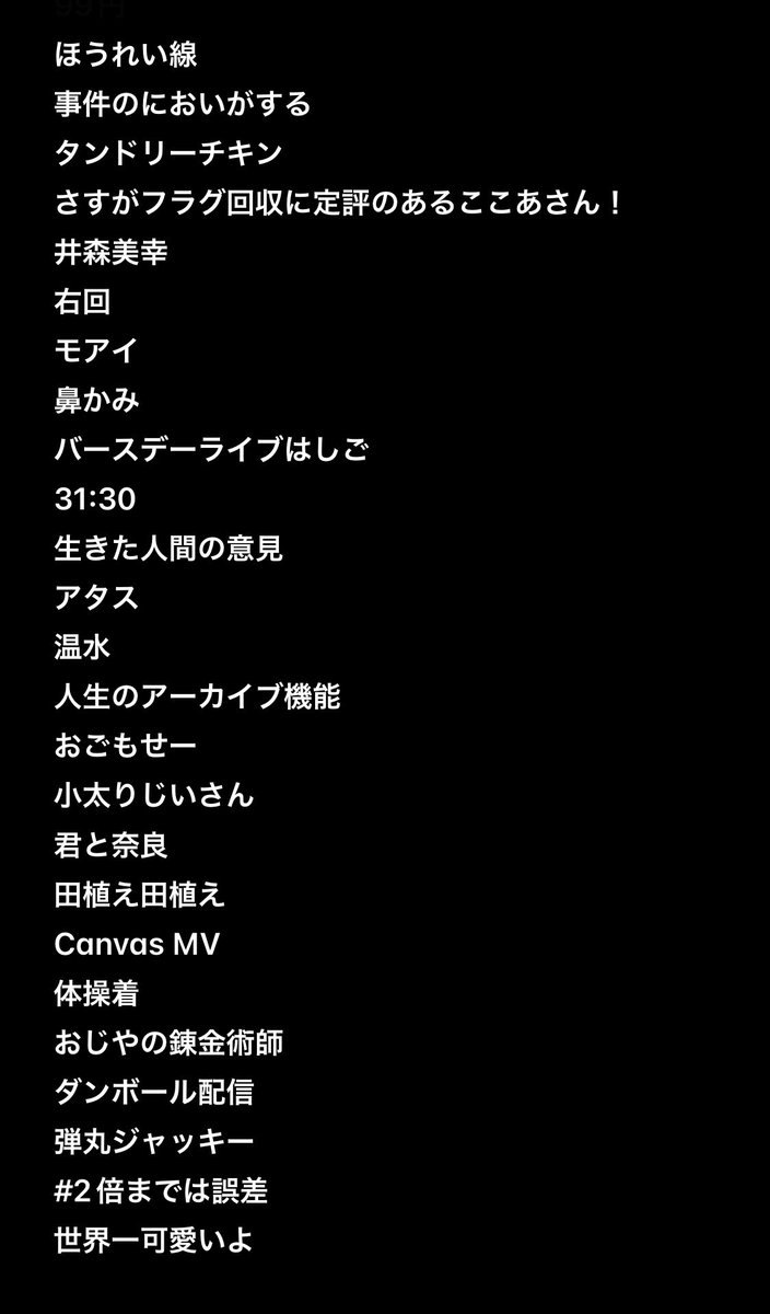 kokoatoyomimasu's tweet image. 12/23(火) 18:00~
毎年恒例の企画『杏ここあルーム流行語大賞』下半期部門のワード募集をします✏️😽

下の画像2枚は、上半期部門のワード募集で頂いたものです☺️(これはまだノミネートはされてません)

上半期と下半期で頂いたワードの中から大賞と特別賞を選び、12/26(金)の夜配信で発表します👑✨