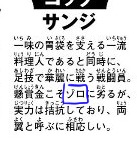 muginokaizoku's tweet image. You tried pulling the translator gimmick but didn't even know how your favorite's name is written in Japanese 😂