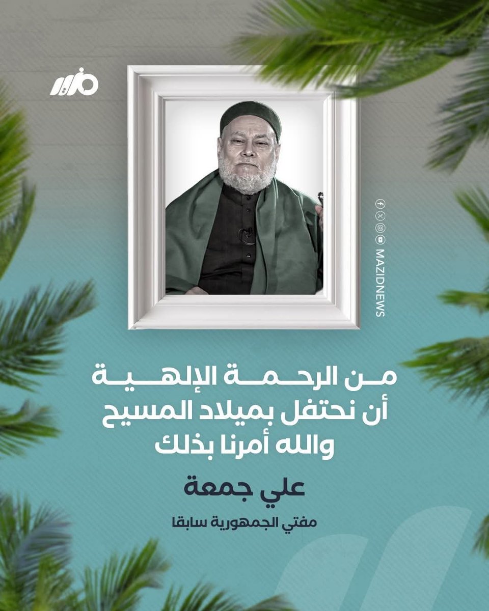 يدعون إلى الضلال.
