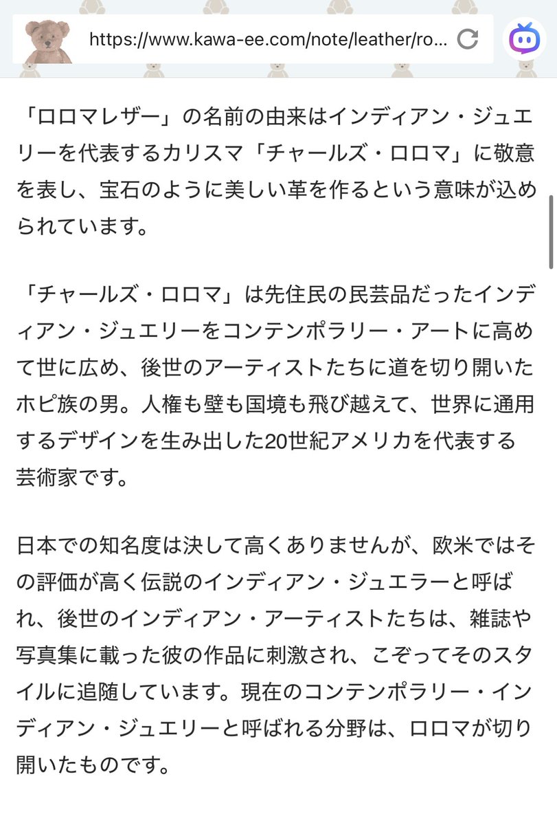 ymstmania's tweet photo. ロロマレザーの名前の由来って、翔央くんが好きだと言っていたものに通ずるものがあるね(*´˘`*) https://t.co/qSDlc4v68W