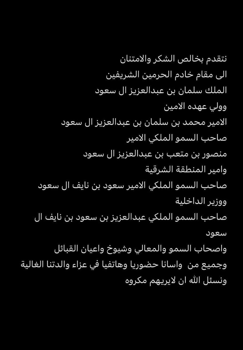 نواف فيصل الدويش (@alshel2525) on Twitter photo 