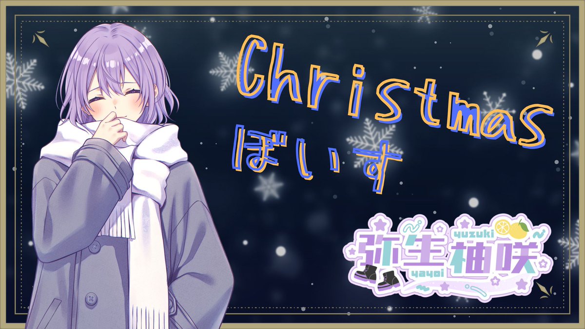 ちなみにこれプレミア公開にしてるので待機中爆音かも！気をつけてね