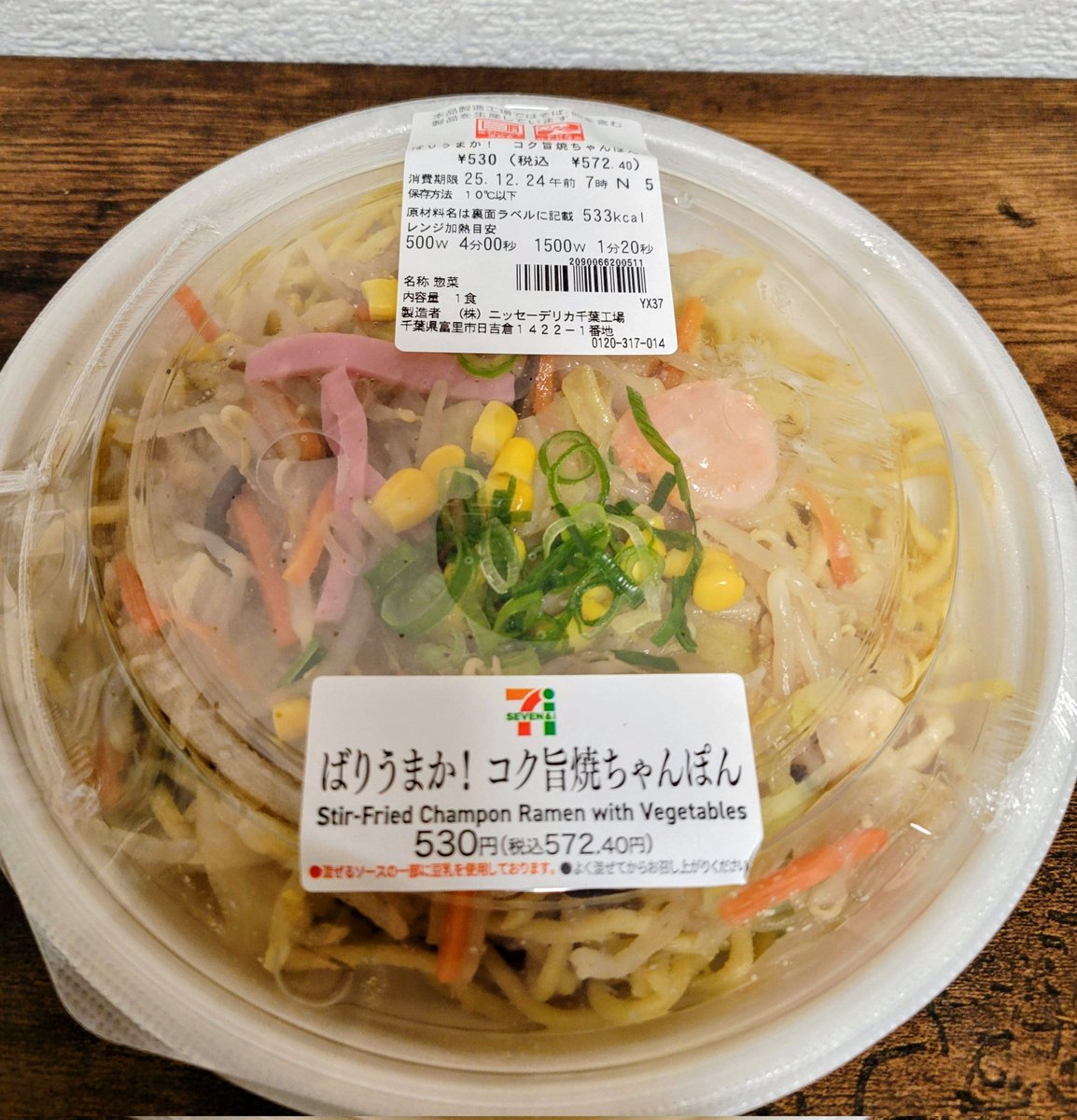 はんちゃん✨3️⃣点 Post by Ogata takamura Yuka on X: うわぁ✨🥢😋