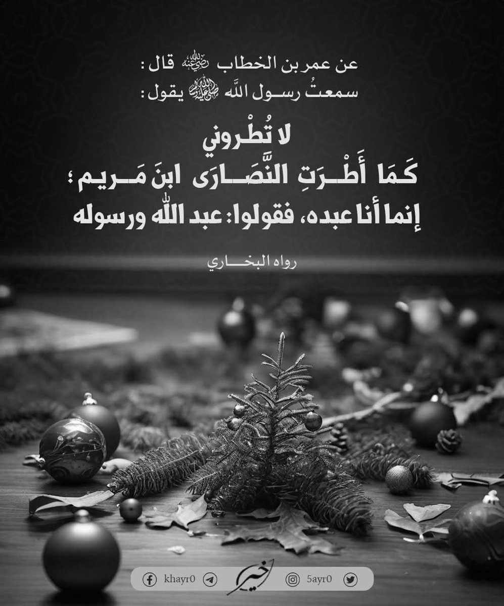 " تَوجيهُ النَّبيِّ صلَّى اللهُ عليه وسلَّمَ أُمَّتَه للوسَطيَّةِ والاعتدالِ في حقِّه صلَّى اللهُ عليه وسلَّمَ."