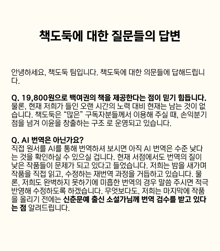 bookthiefcom_'s tweet photo. 책도둑에 주신 수많은 질문들에 대한 답변입니다. 앞으로도 최선을 다하는 책도둑이 되겠습니다. 감사합니다. https://t.co/E7Fa942RY6