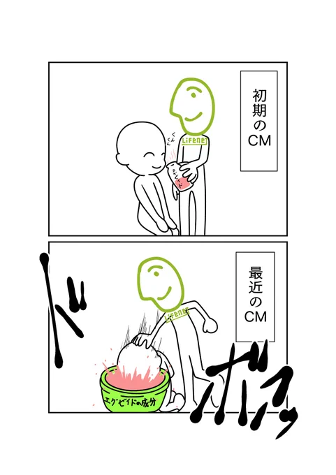 昔と最近のライフネット生命の変遷 