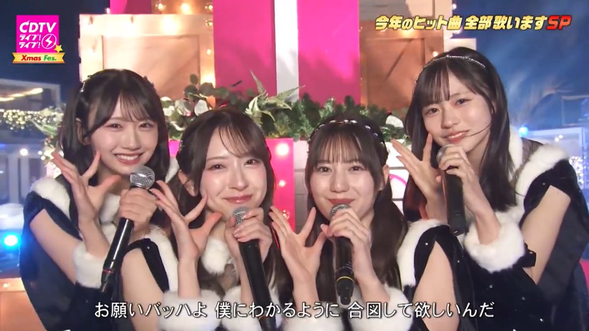 小坂菜緒 #金村美玖 #正源司陽子 #藤嶌果歩 #日向坂46 #お願いバッハ