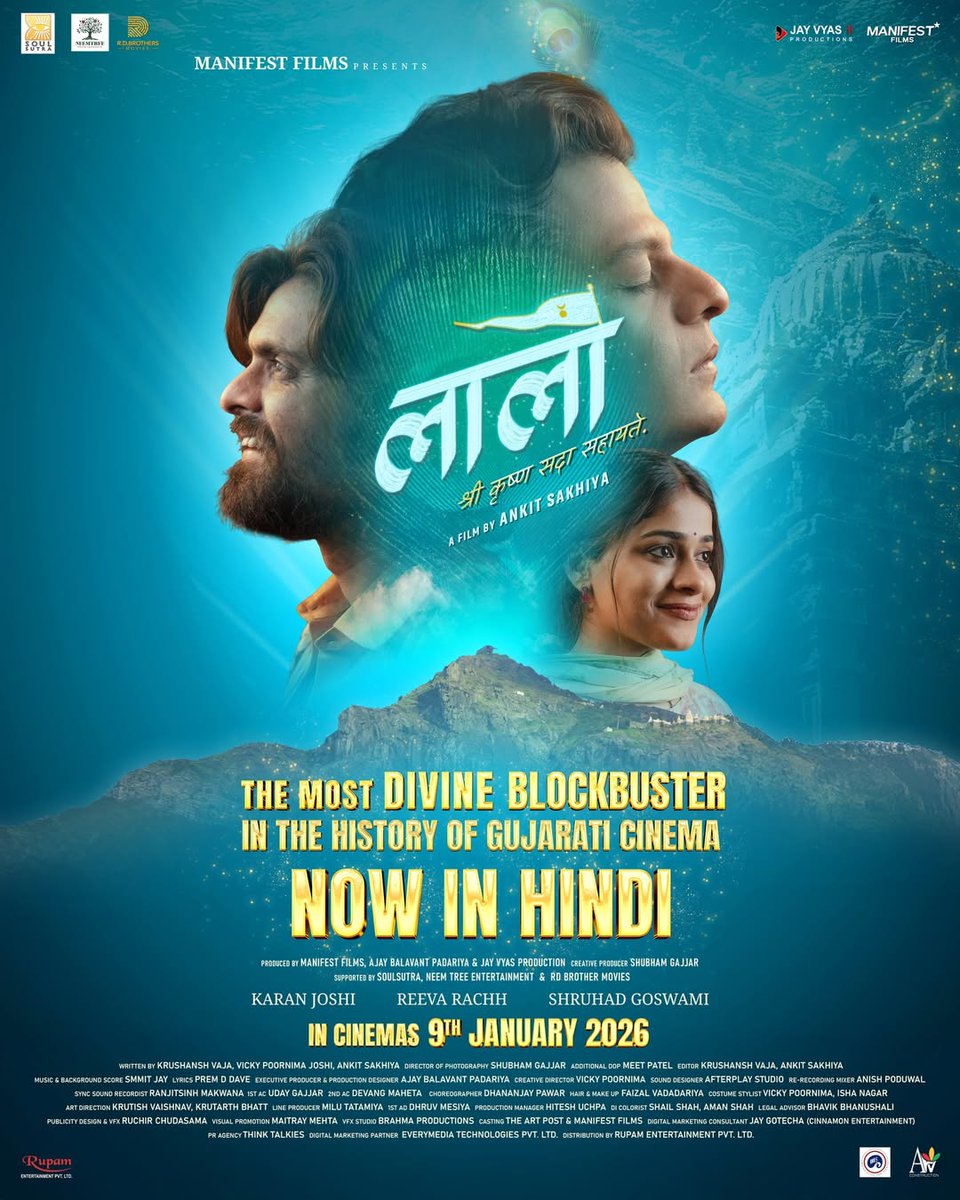 गुजरात में धूम मचाने के बाद फ़िल्म 'लालो' अब हिंदी में रिलीज होगी। 

9 जनवरी 2026 को कृष्ण रंग में रंगने हो जाए तैयार.. 

#Laalo