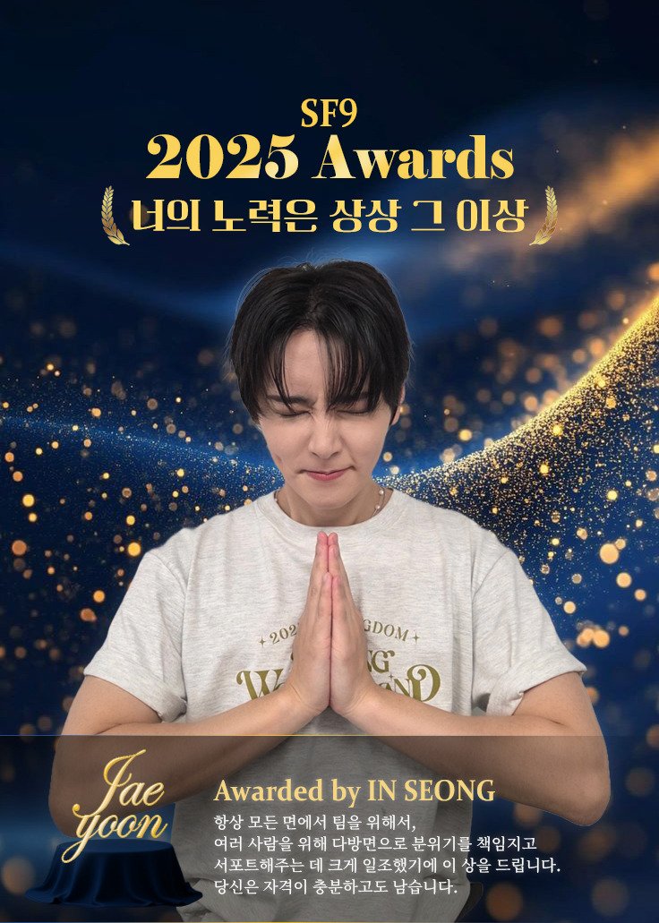 SF9 フィヨン 任命状 SF9 フィヨン 任命状 SF9 フィヨン 任命状