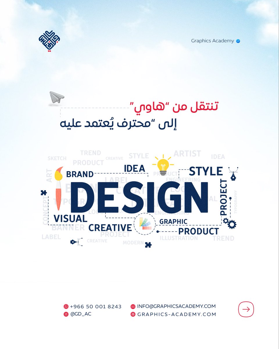 Graphics Academy جرافيكس أكاديمي للفنون البصرية tweet media