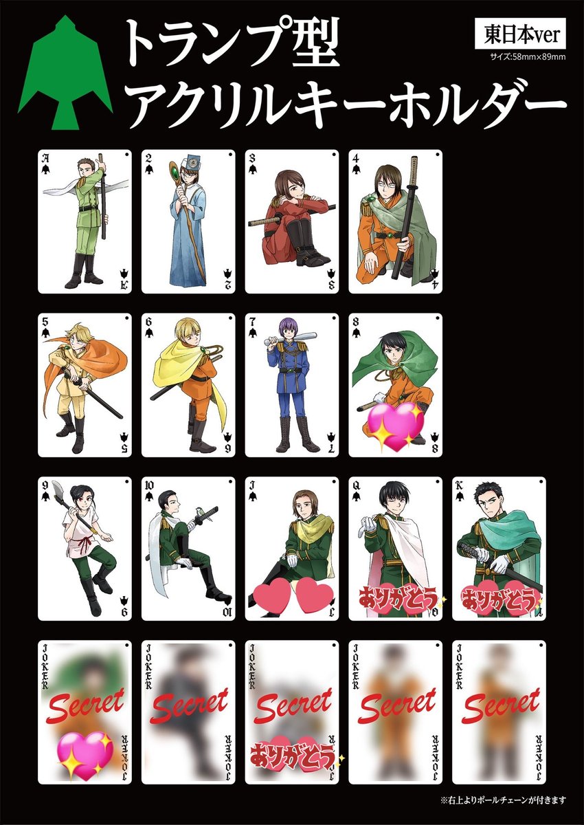 1【緩募/買取】青春鉄道 ガタケ トランプ アクキー アクリル