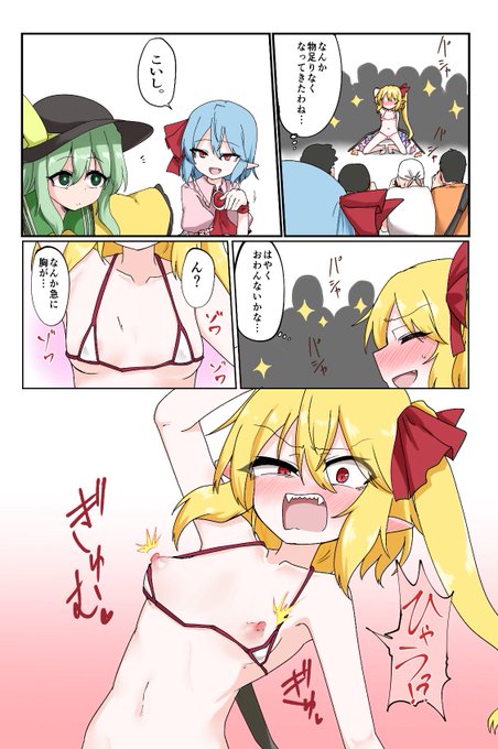 先日できましたskebです!フランちゃんがみんなの前で乳首弄られる漫画です
色々落ち着いたらpixivにあげます 