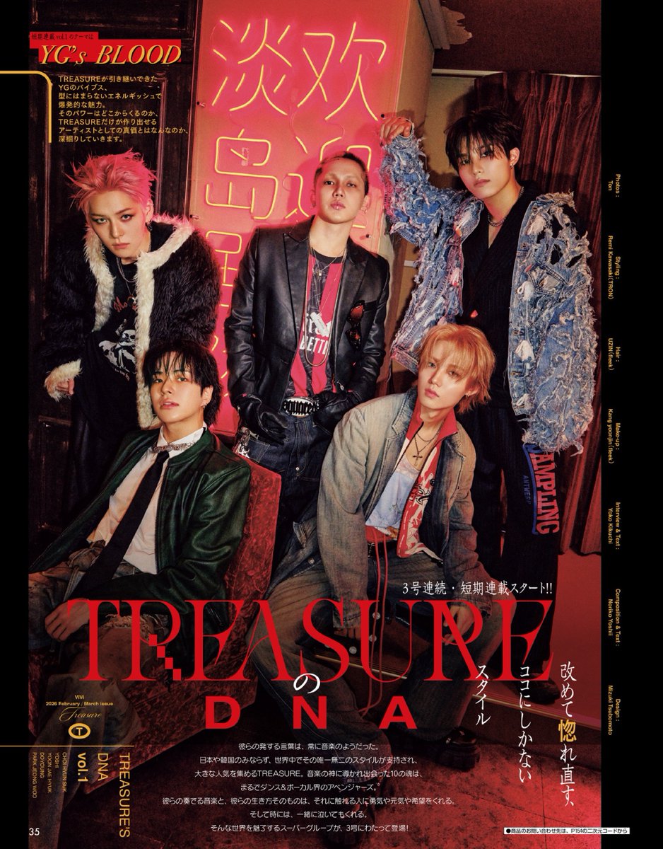 ViVi 2026년 2/3월호 #최현석 #트레저