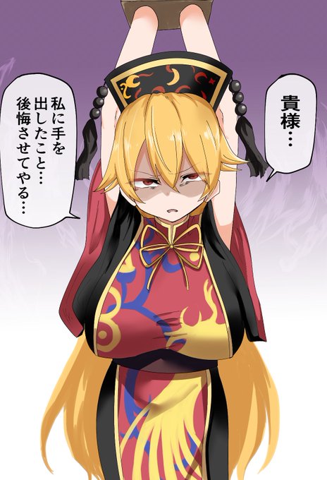 こちらも先日あげたskebです純狐さんです
差分というかこのあと脱がされて乳首弄られます
こちらも色々落ち着いたらpixivにあげます 