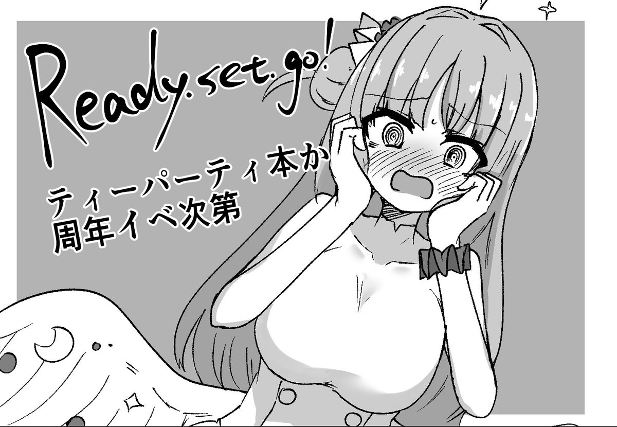 3月のせんアカ申し込みました! 