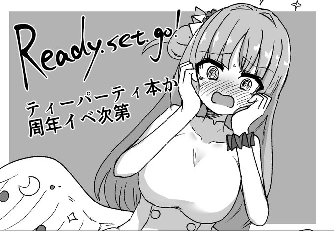 3月のせんアカ申し込みました! 