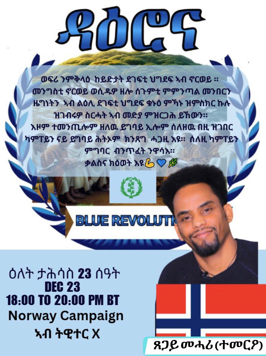 KlausGere's tweet image. Campaing ነቶም ኣብ ኖርወይ ተዓቚቦም ብደሞክራሲ እናተረብሑ፡ ንህዝቢ ኤርትራ ዘሳቂ ዘሎ ዲክታቶርያዊ ስርዓት ዝድግፉ  እነቃልዓሉ እዩ። ኩልና ተሳተፍቲ ንኹን። #TransnationalRepression #Eritrea #BlueRevolution
