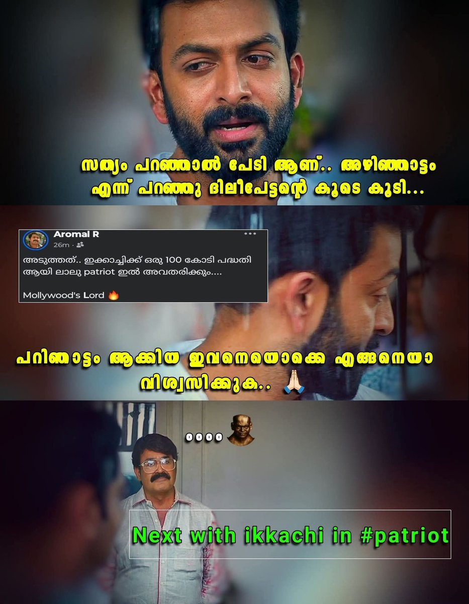 NithyanandaS369's tweet photo. @letscinema Ikkaku 100 Kodi Oomban Ponathum aanu Next 

Dileepinte Fosil Vare Adichu Pokki 🤣 https://t.co/PMP9CcMnEW