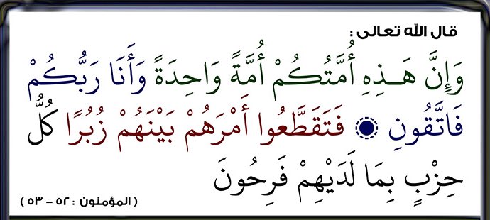 #ثريد || جماعة الإخوان المسلمين

❞ سلسلة مهمة وبحث في فكر جماعة #الإخوان وتنظيمها المغلق، وأثر ذلك في الشقاق وانقسام المجتمع، وتشويه المخالف والحكم عليه بالردة والنفاق، والخروج عن مفهوم الأمة الواحدة إلى منطق الحزب والجماعة المختارة وأسرار التضخم المالي ❝